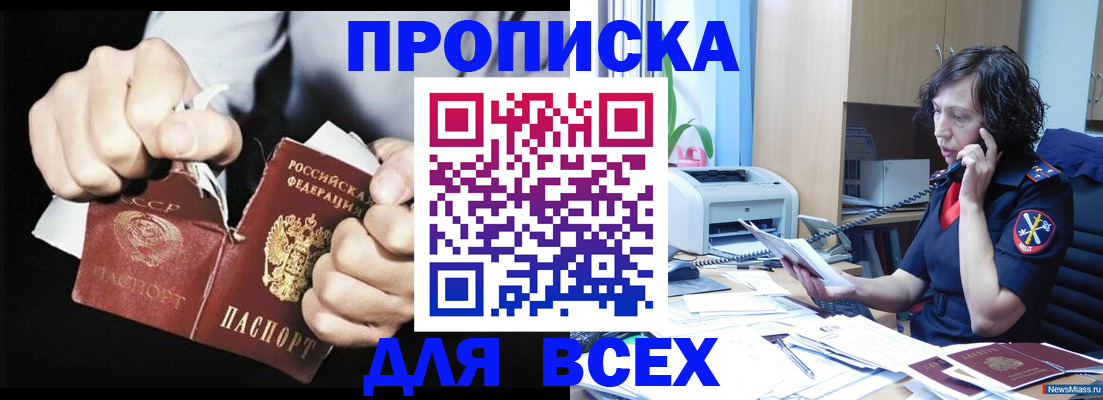 временная регистрация в квартире в Пущино