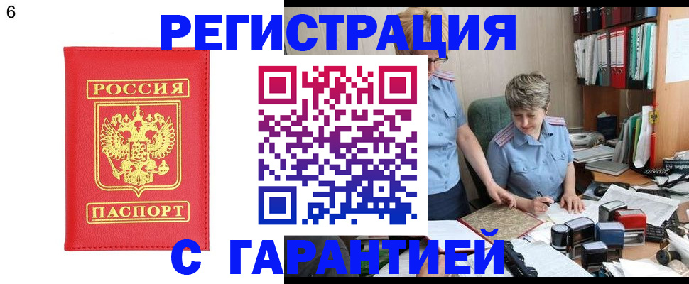 временная регистрация поиск в Пущино