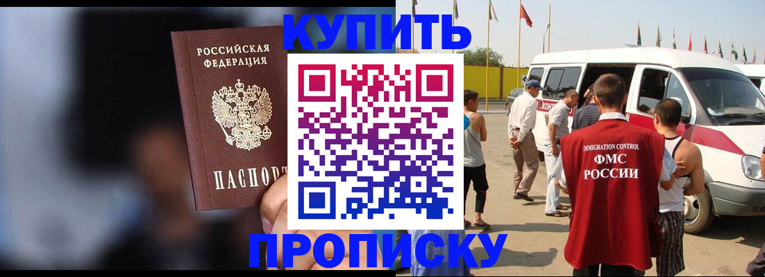 прописка поиск в Пущино