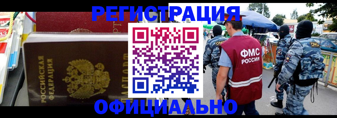прописка регистрация в Пущино
